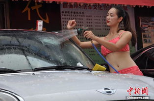 比基尼洗车争议 服务创新还是低俗营销？